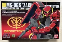 2026年最新】hg シャア専用ザク セブンの人気アイテム - メルカリ