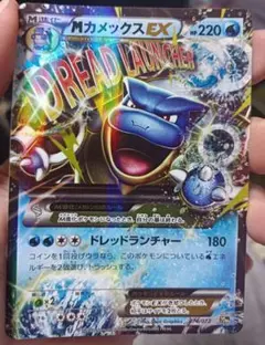 MカメックスEX 20th ポケットモンスターカードゲーム スターターパック