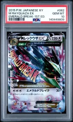 2026年最新】MレックウザEx rrの人気アイテム - メルカリ