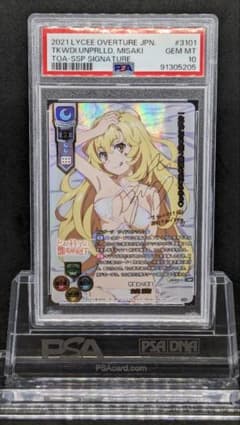 PSA10常盤台の双璧食蜂操祈SSPサインLyceeリセとある