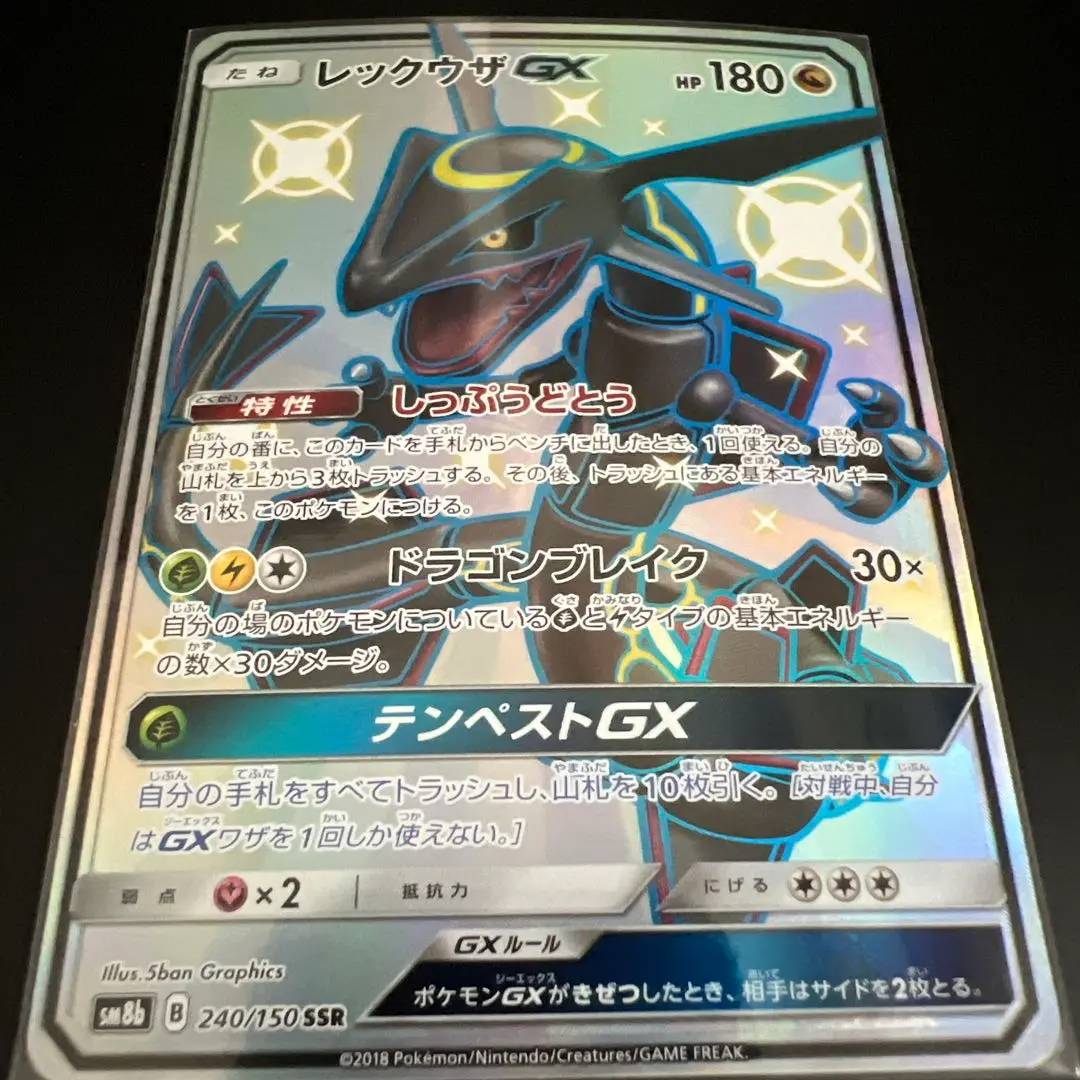 2026年最新】レックウザgx ssr psa10の人気アイテム - メルカリ