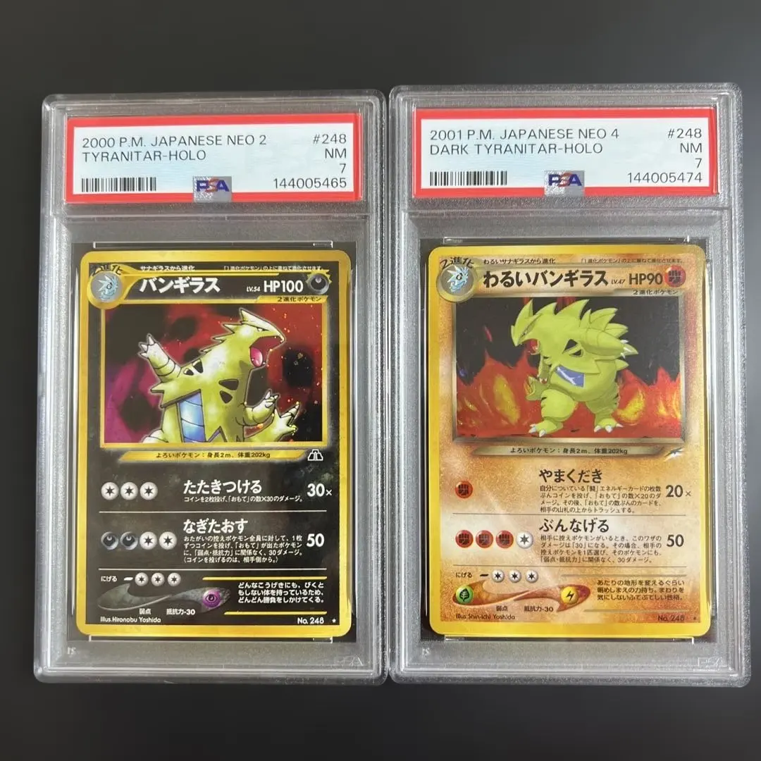2026年最新】バンギラス 旧裏 psa10の人気アイテム - メルカリ