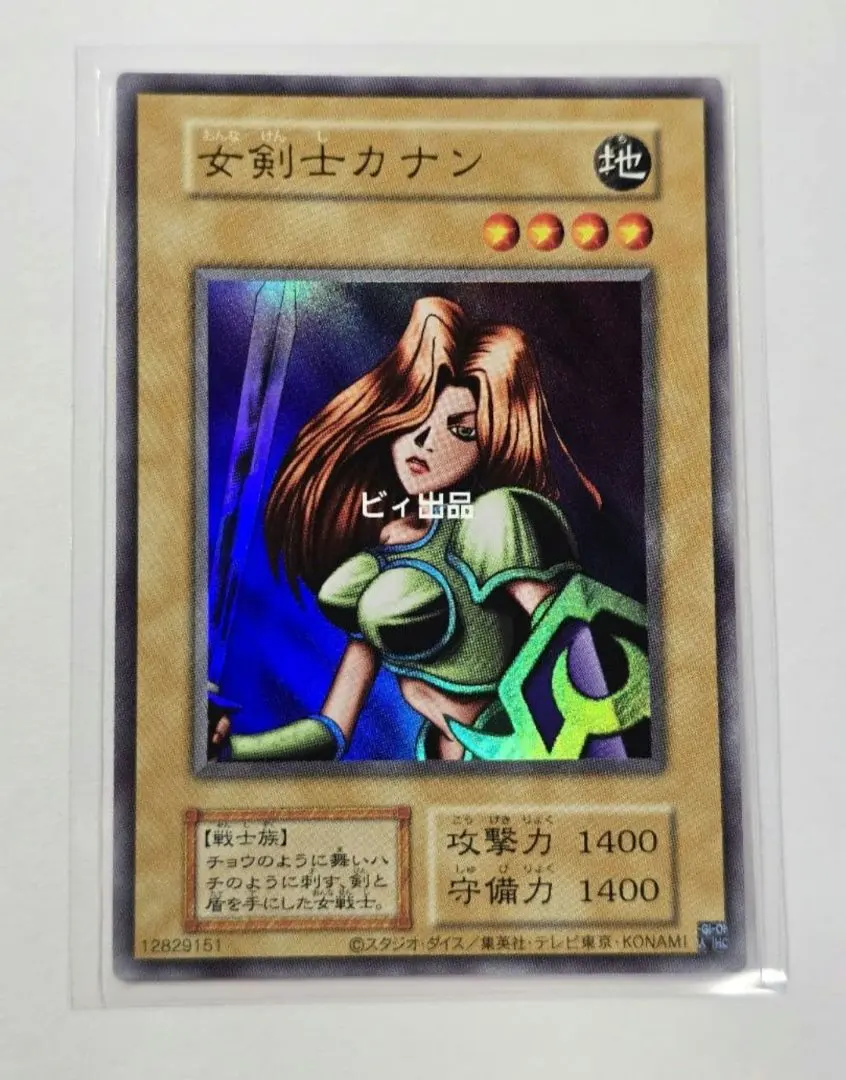 2026年最新】25Th 遊戯王 カナンの人気アイテム - メルカリ
