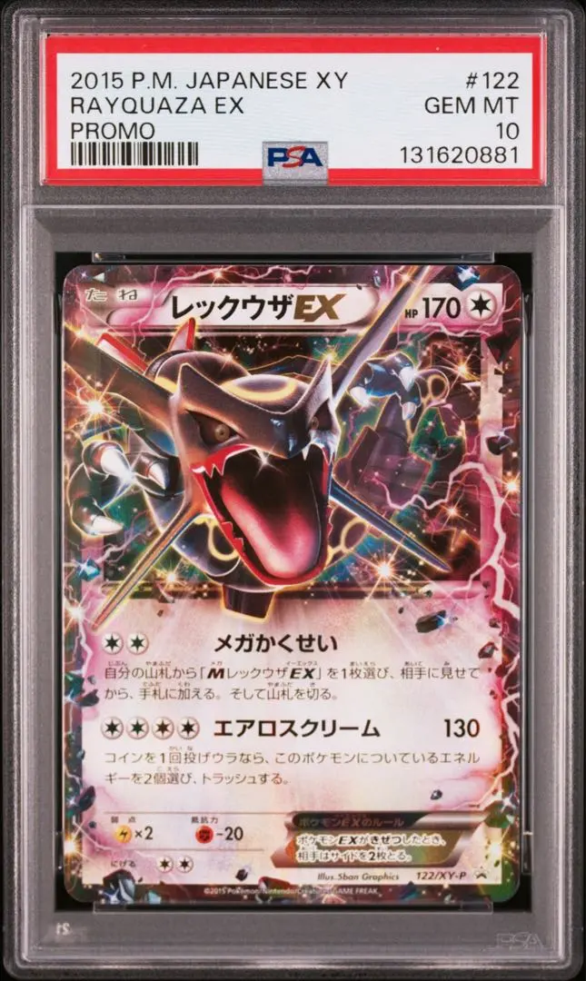 2026年最新】レックウザEX psa10 085の人気アイテム - メルカリ