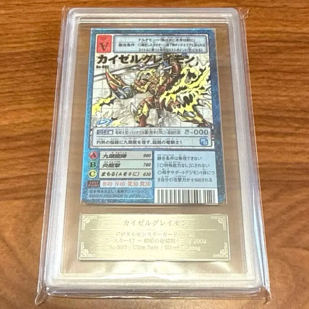 2026年最新】メタルガルルモン psaの人気アイテム - メルカリ