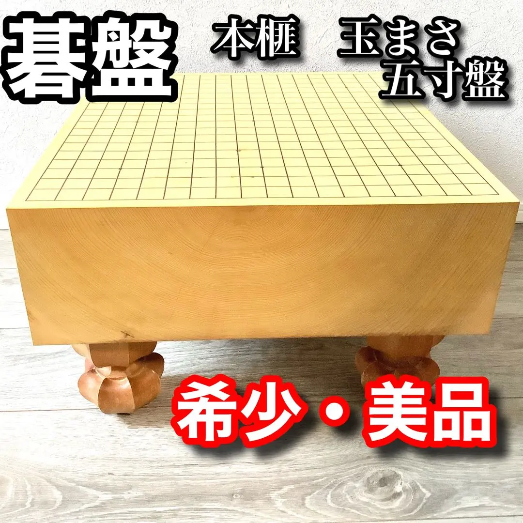 2026年最新】本かや ☆碁盤の人気アイテム - メルカリ