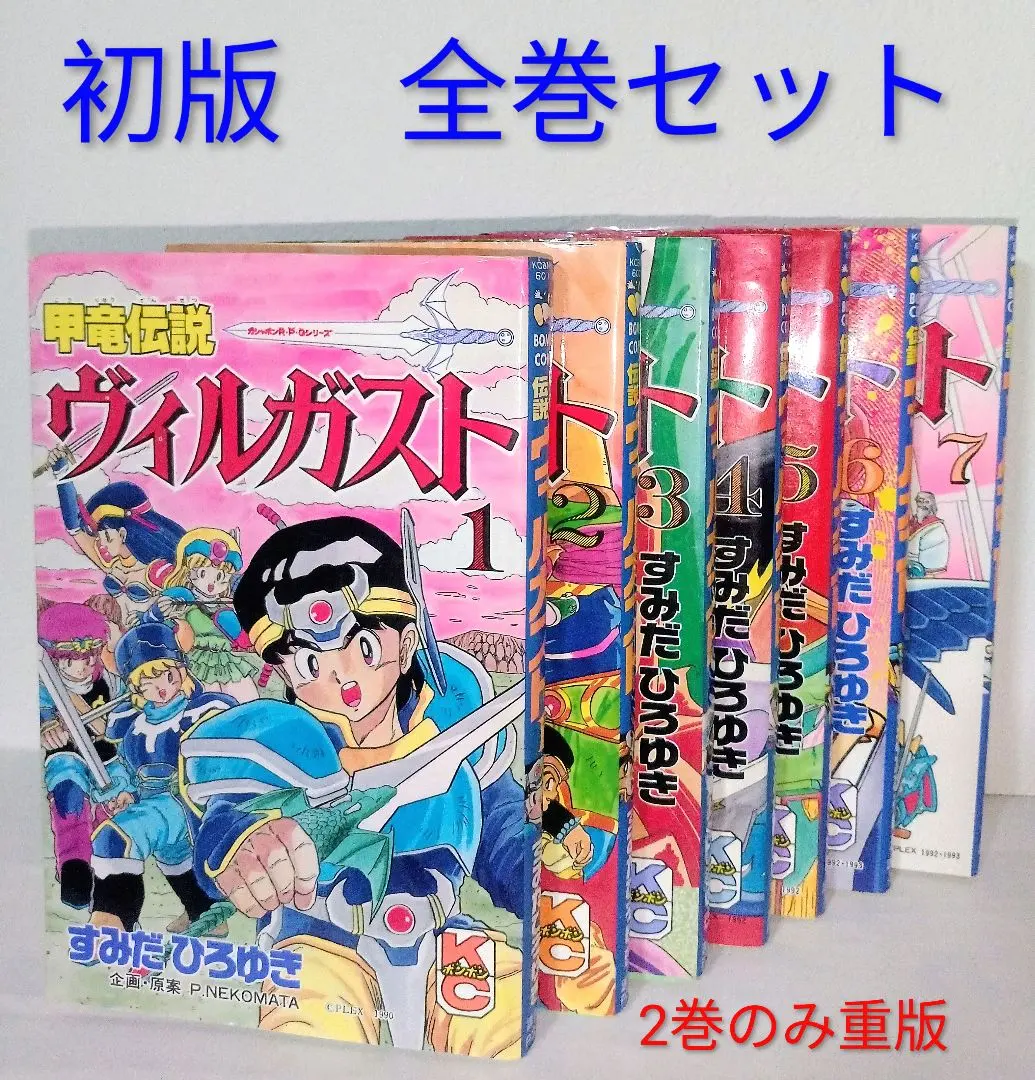 2026年最新】ヴィルガスト 2の人気アイテム - メルカリ