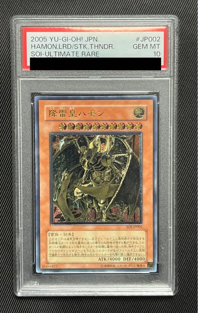 2026年最新】ハモン レリーフ psa10の人気アイテム - メルカリ