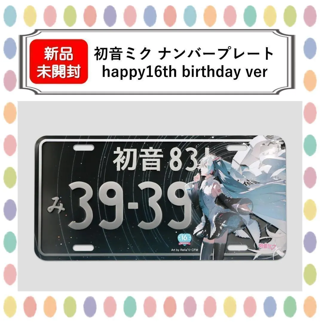 2026年最新】初音ミクナンバープレートの人気アイテム - メルカリ