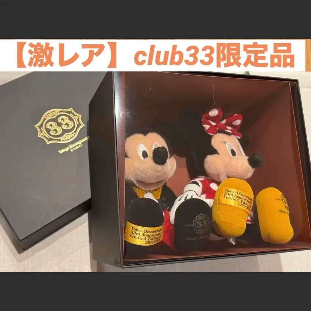2026年最新】club33 ぬいぐるみの人気アイテム - メルカリ