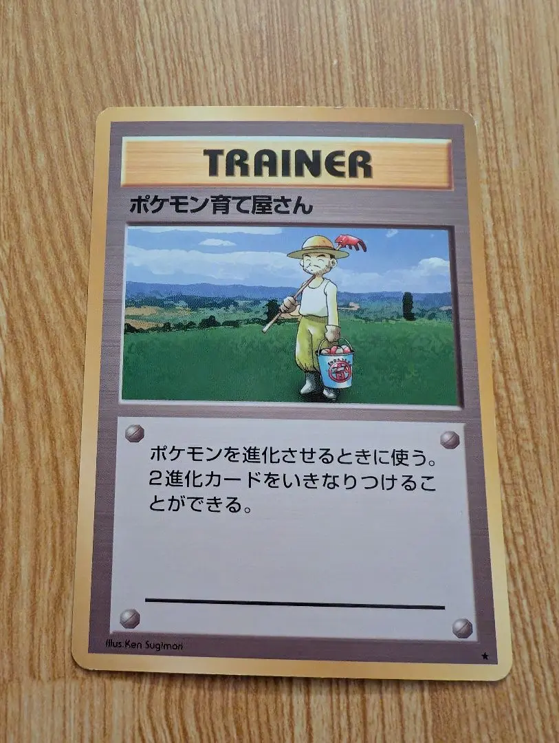 2026年最新】ポケモンカード 旧 ポケモン育て屋さんの人気アイテム