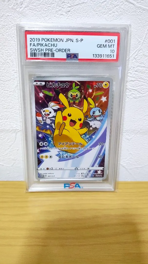 2026年最新】ピカチュウ プロモ セブンイレブン psa9の人気アイテム