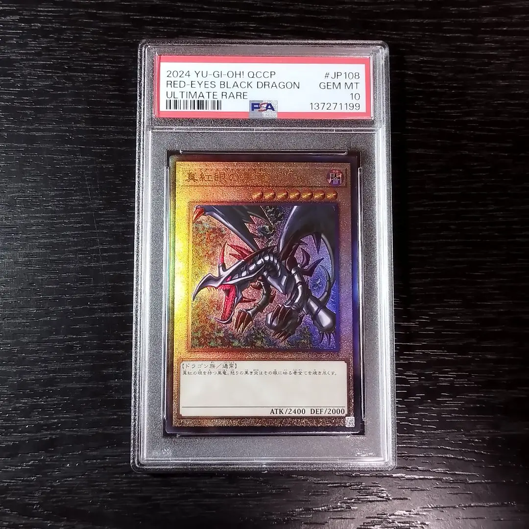2026年最新】青眼の究極竜 レリーフ psa10の人気アイテム - メルカリ
