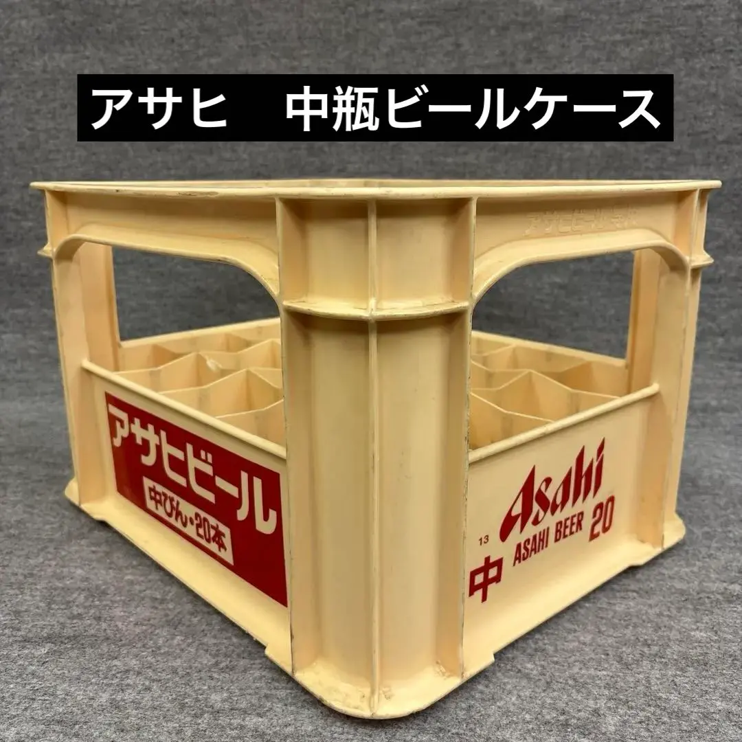2026年最新】Asahi Beer ケース・ボックス・コンテナの人気アイテム