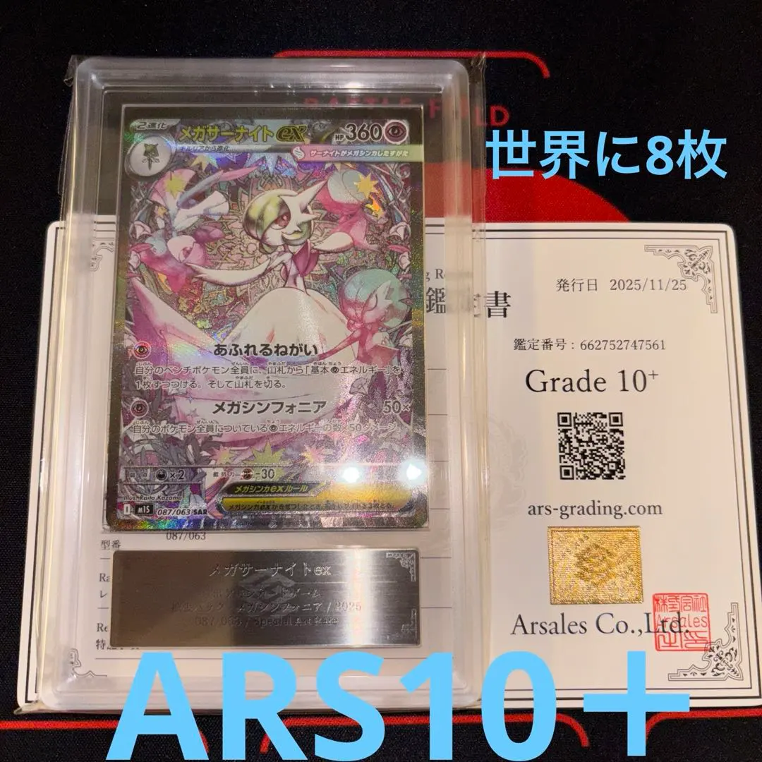 2026年最新】サーナイトex sar ars10の人気アイテム - メルカリ