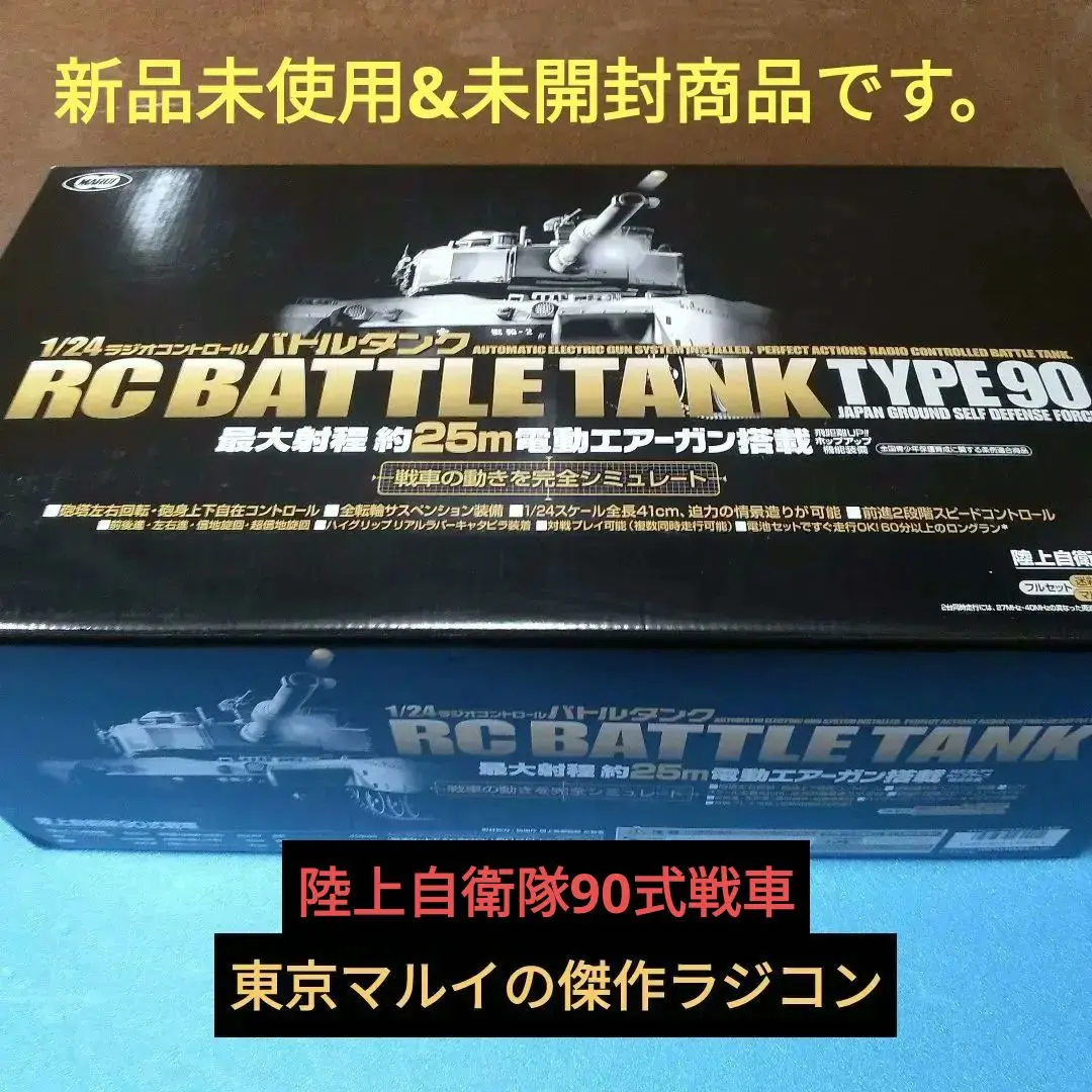 2026年最新】RC バトル タンク 1/24の人気アイテム - メルカリ
