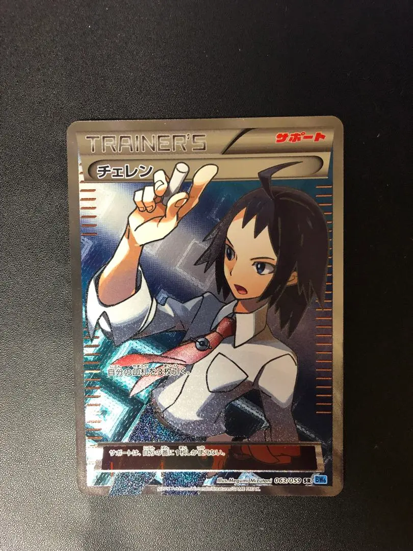 2026年最新】チェレン SR BW6の人気アイテム - メルカリ