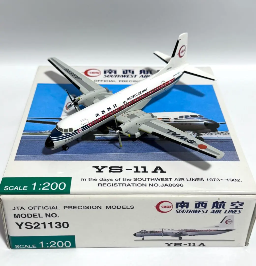 2026年最新】南西航空の人気アイテム - メルカリ