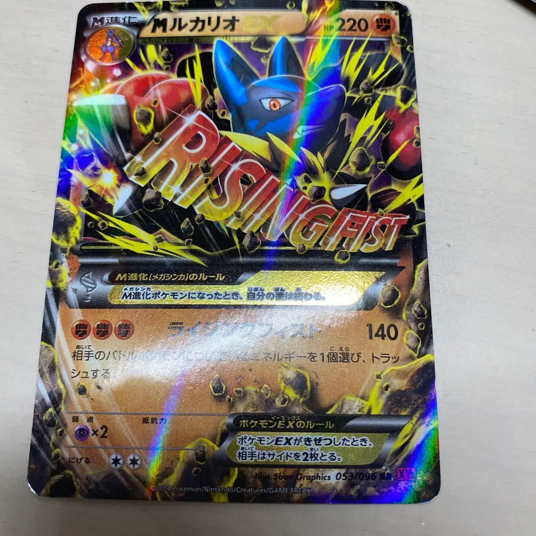2026年最新】カード名：MルカリオEX ポケモンカードゲームの人気