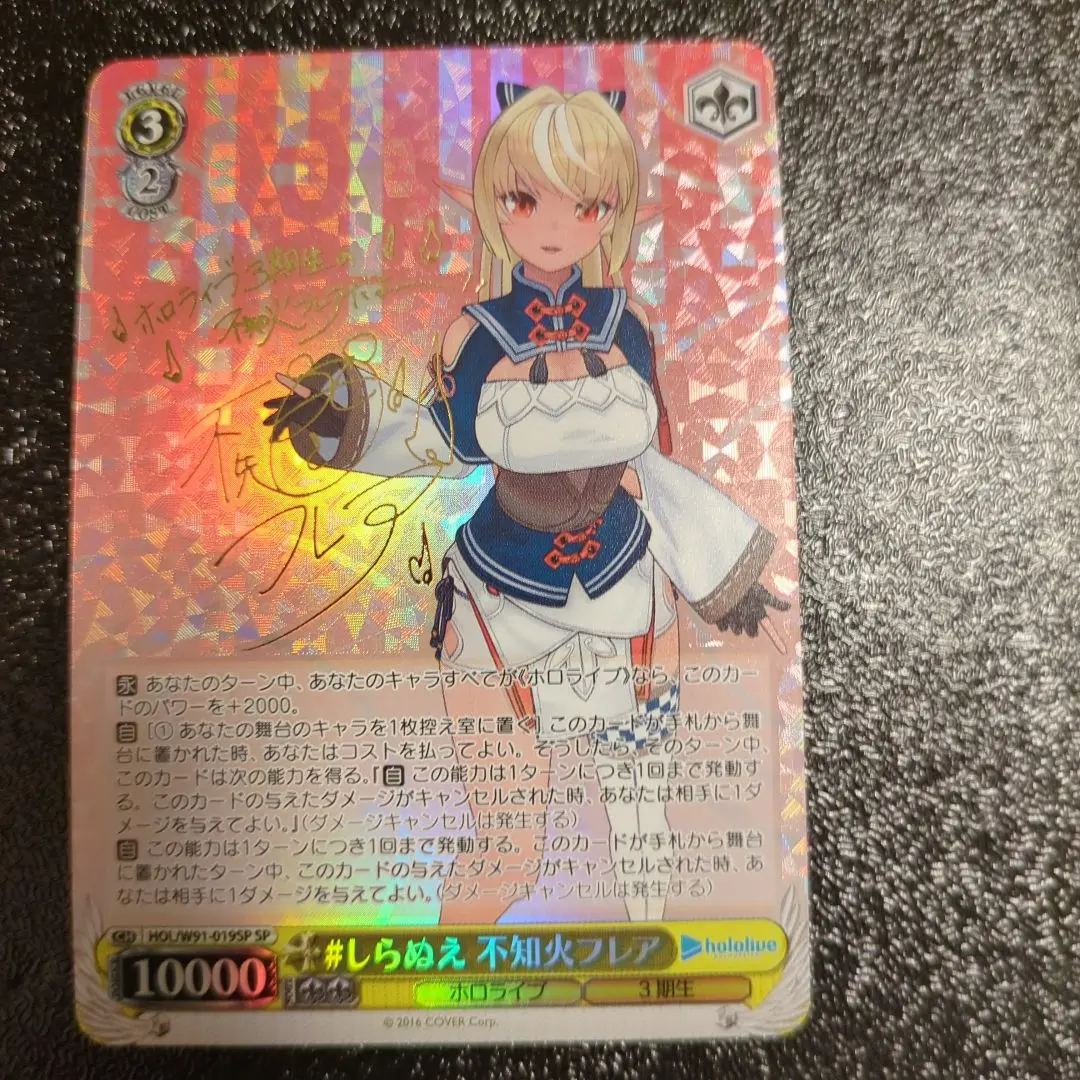 2026年最新】不知火フレア spの人気アイテム - メルカリ