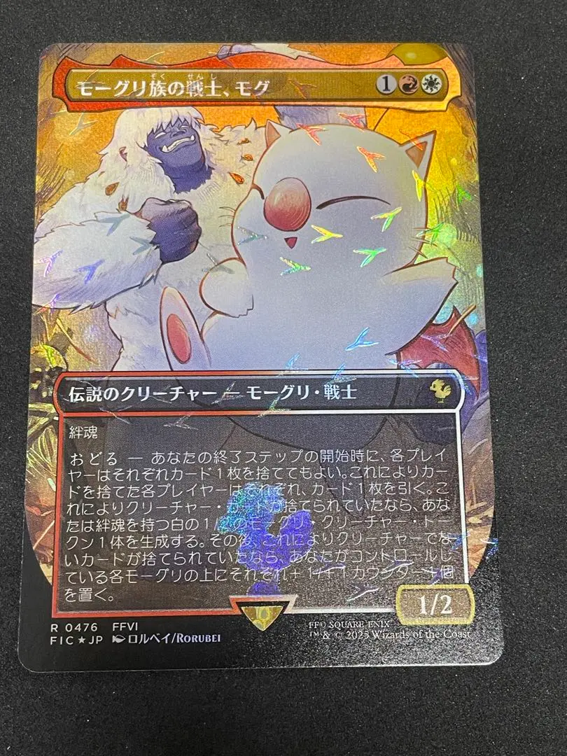 2026年最新】モーグリ族の戦士、モグの人気アイテム - メルカリ