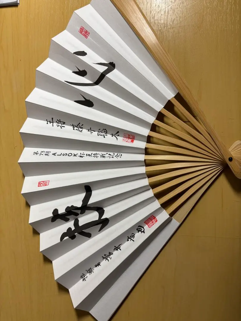 2026年最新】王将戦扇子の人気アイテム - メルカリ
