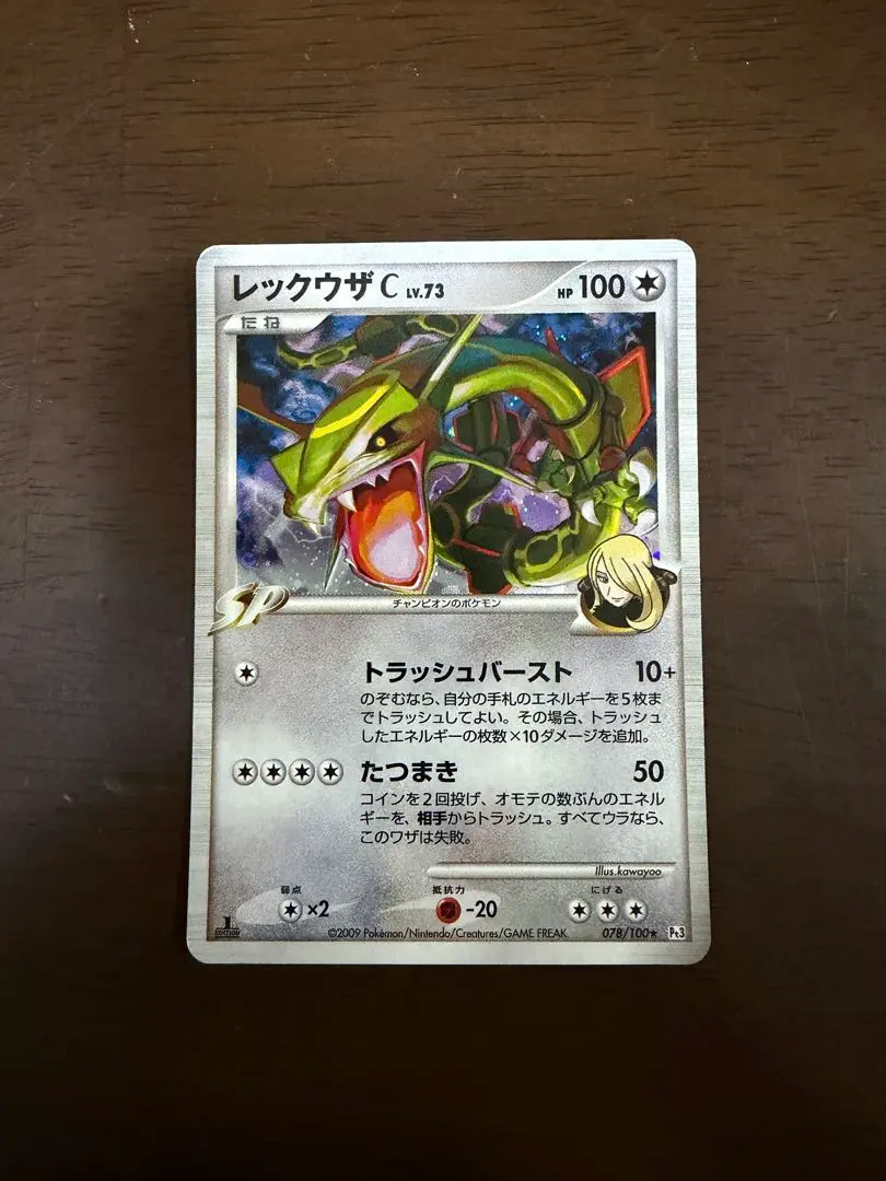 2026年最新】レックウザc lv73の人気アイテム - メルカリ