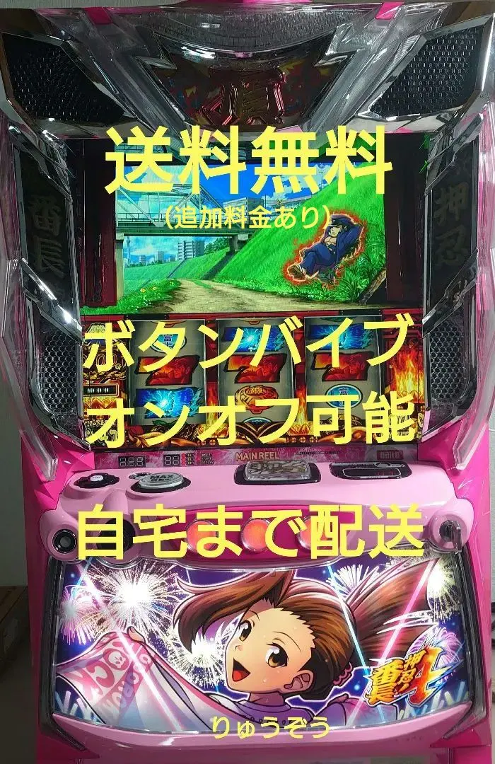 2026年最新】押忍 操 実機の人気アイテム - メルカリ