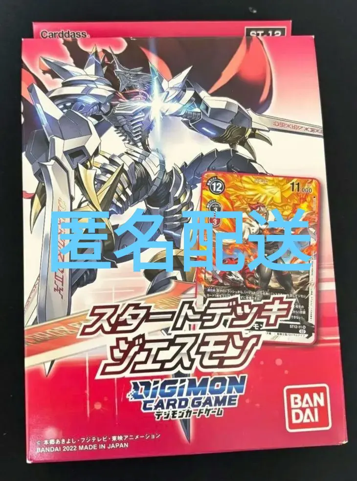 2026年最新】ジエスモン デッキの人気アイテム - メルカリ