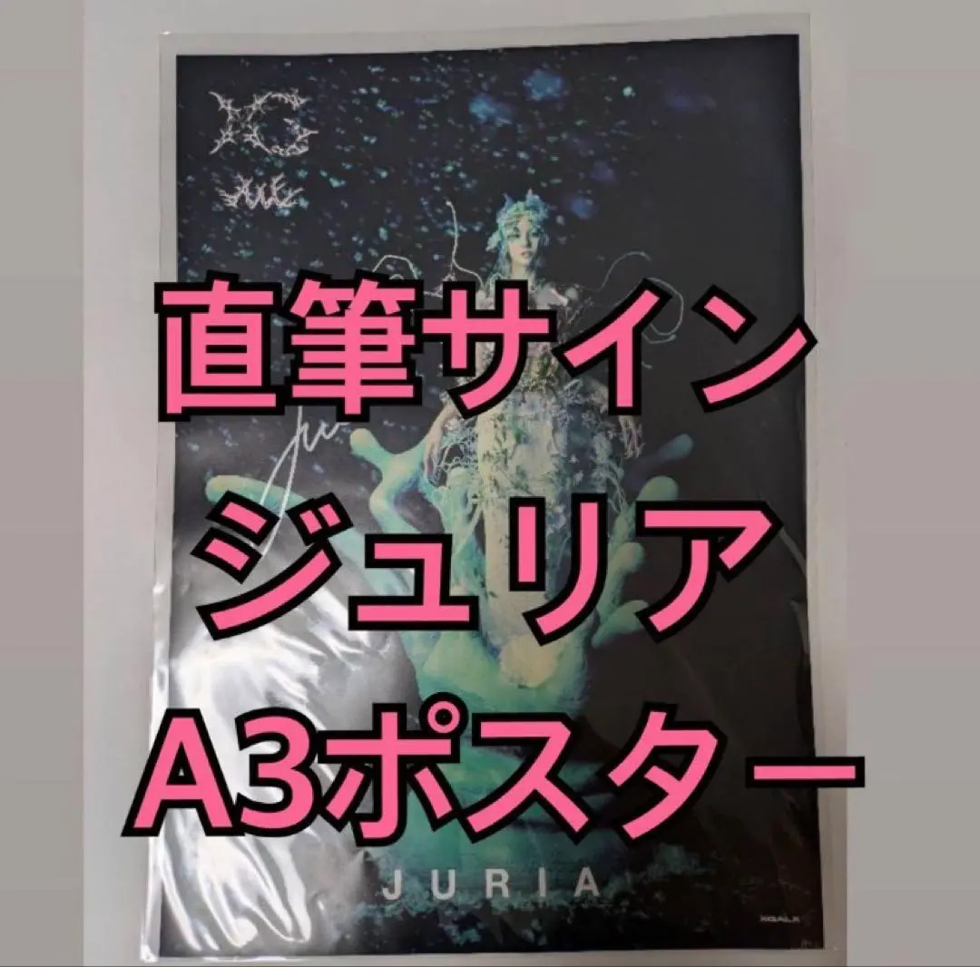 2026年最新】xG サイン ポスターの人気アイテム - メルカリ