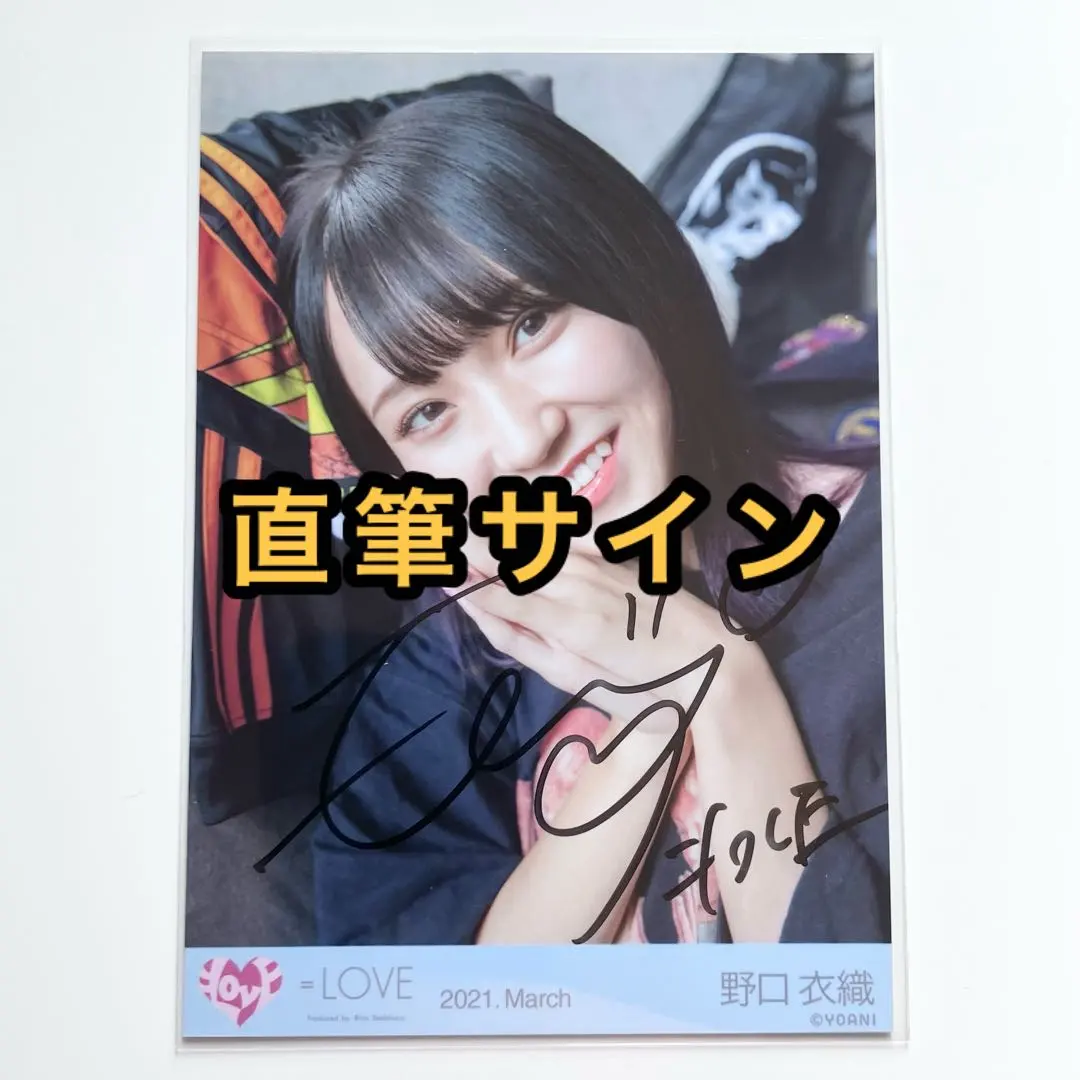2026年最新】佐々木舞香 直筆 しゅきぴの人気アイテム - メルカリ