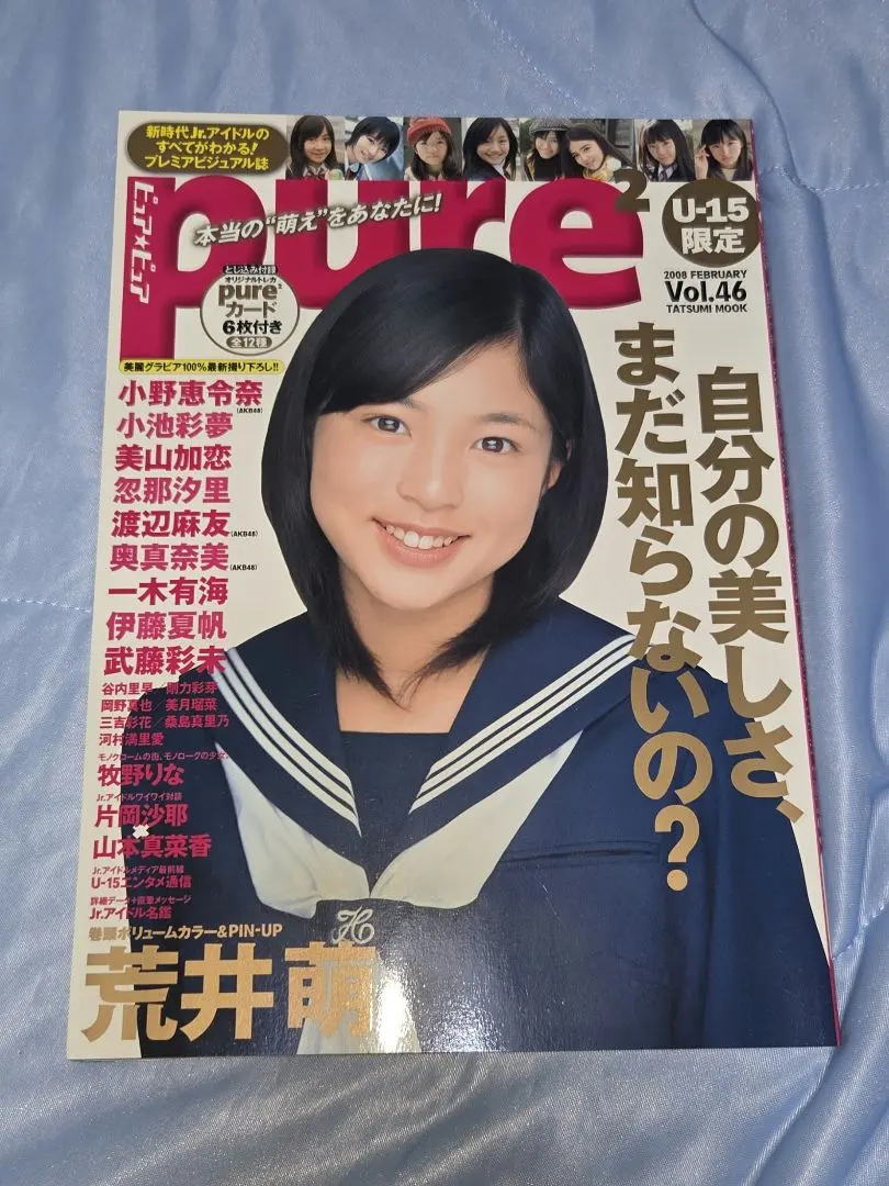 2026年最新】渡辺麻友 直筆サインの人気アイテム - メルカリ