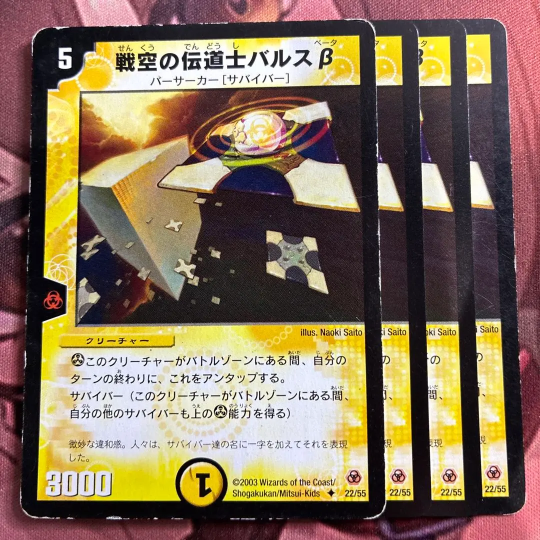 2026年最新】戦空の伝道士バルスβの人気アイテム - メルカリ
