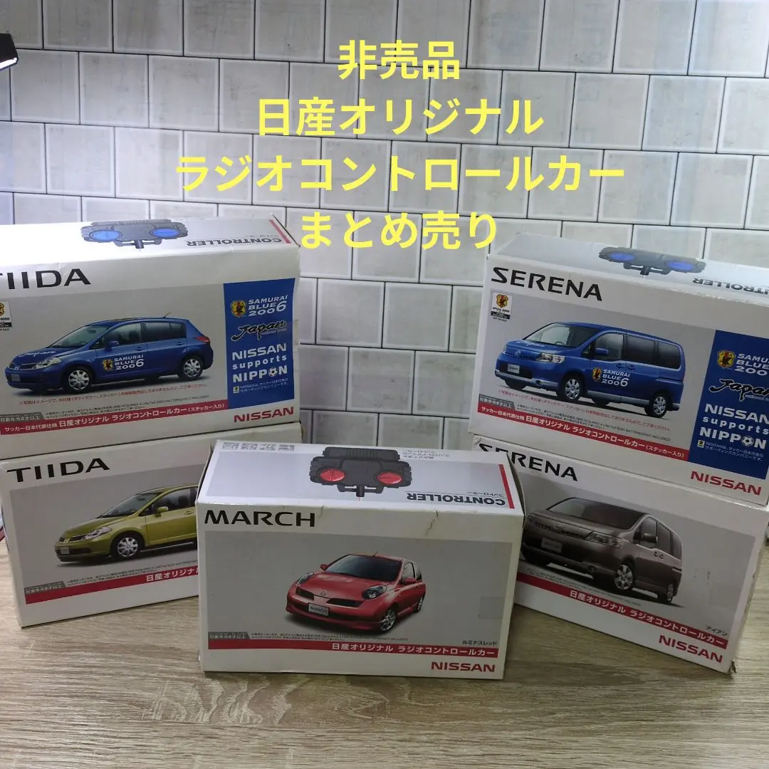 2026年最新】トミカ ティーダの人気アイテム - メルカリ