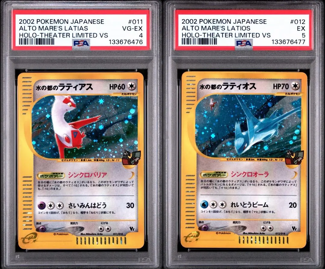 2026年最新】水の都のラティアス psa10 連番の人気アイテム - メルカリ