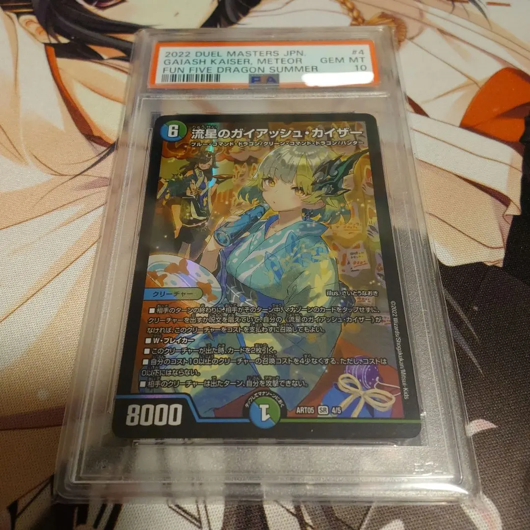 2026年最新】ガイアッシュカイザー psa10の人気アイテム - メルカリ