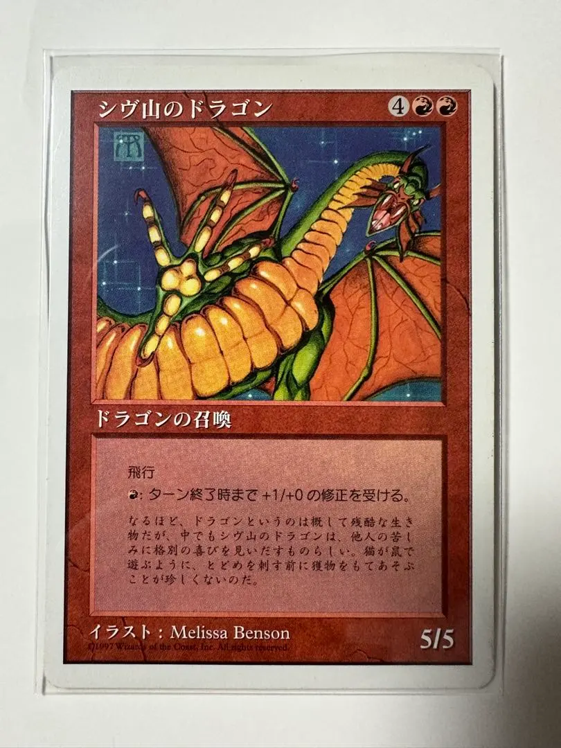 2026年最新】シヴ山のドラゴンの人気アイテム - メルカリ