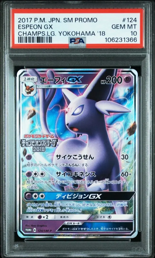 2026年最新】エーフィgx プロモの人気アイテム - メルカリ