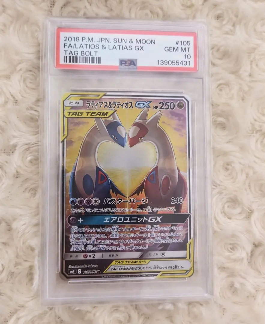 2026年最新】ラティオス&ラティアス sa psa10の人気アイテム - メルカリ