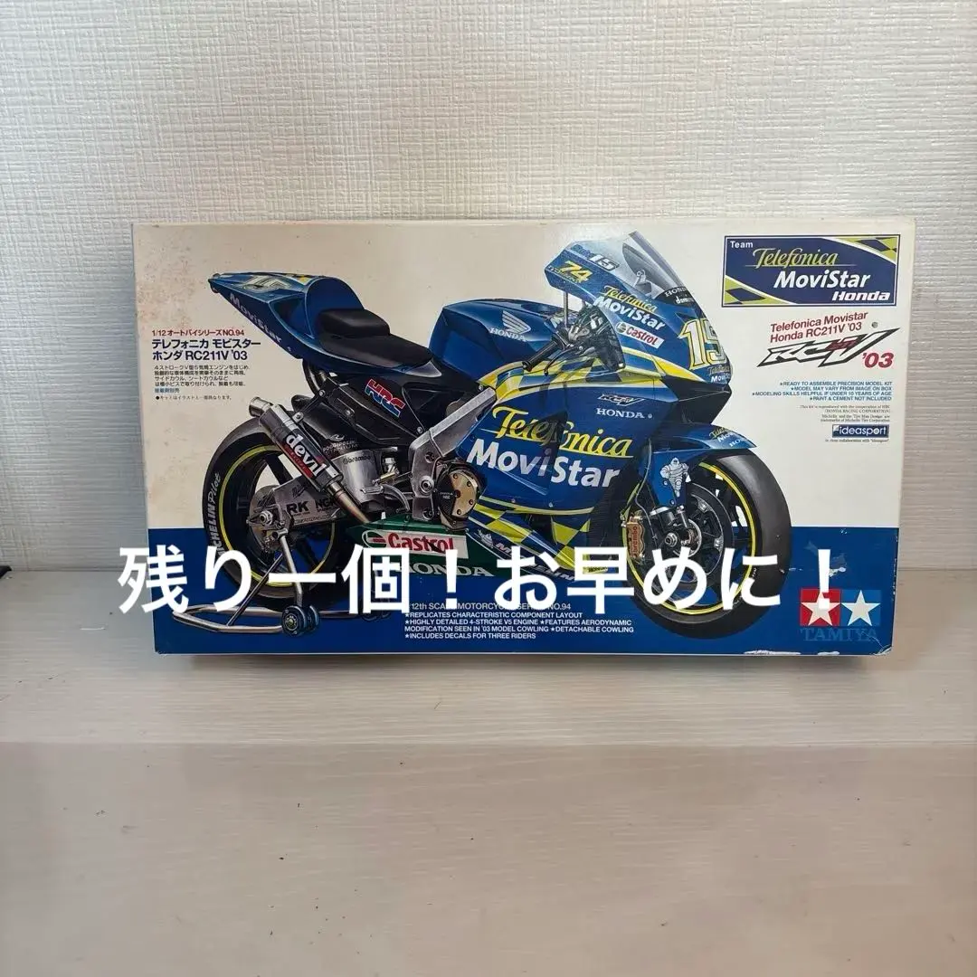 2026年最新】タミヤ RC211Vの人気アイテム - メルカリ
