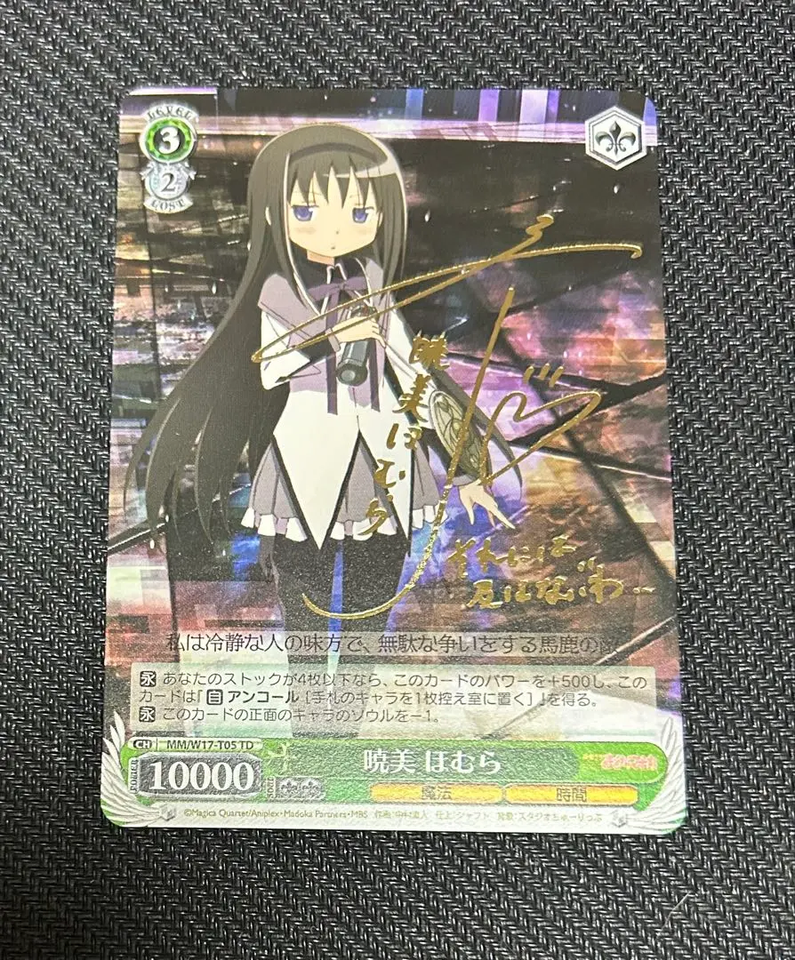 2026年最新】暁美ほむら 直筆サインの人気アイテム - メルカリ
