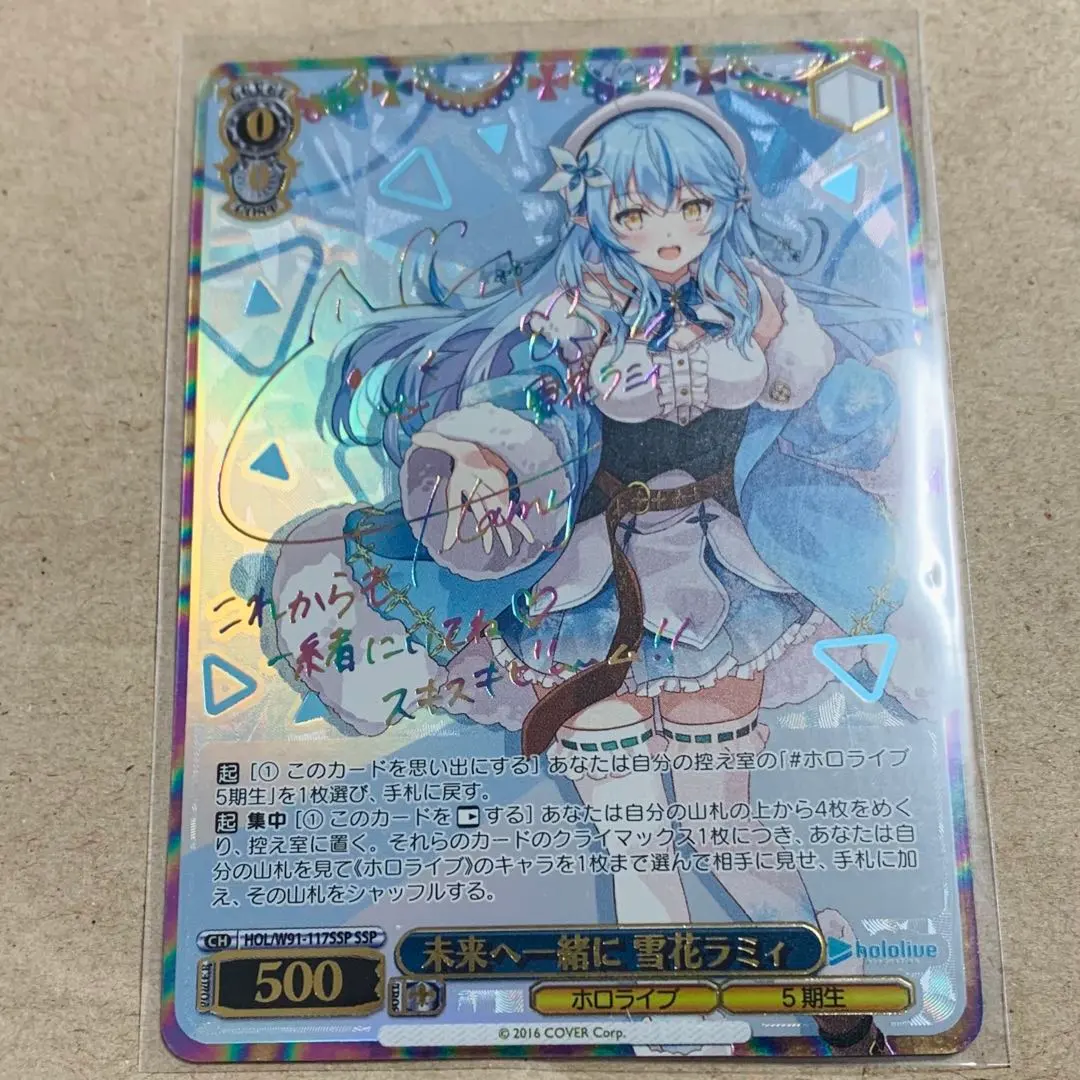 2026年最新】未来へ一緒に 雪花ラミィ sspの人気アイテム - メルカリ