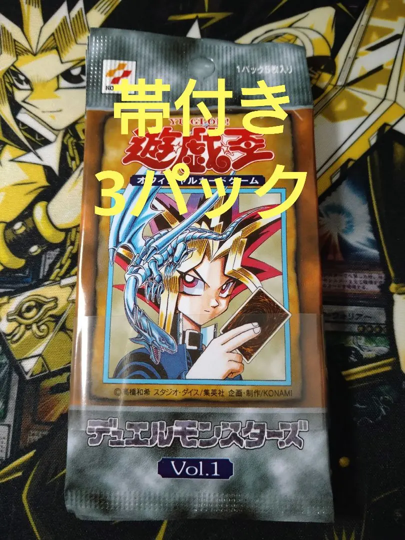 2026年最新】遊戯王 vol.1 未開封 復刻の人気アイテム - メルカリ