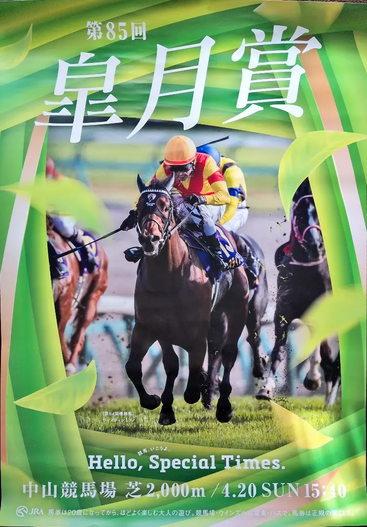 2026年最新】JRa ポスター b1の人気アイテム - メルカリ