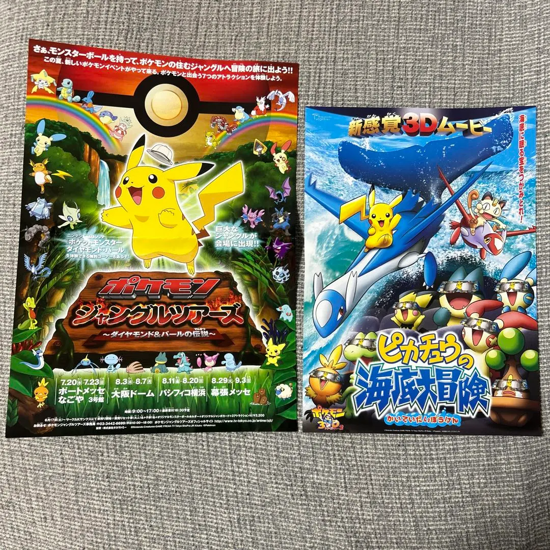 2026年最新】ポケモンジャングルツアーズの人気アイテム - メルカリ