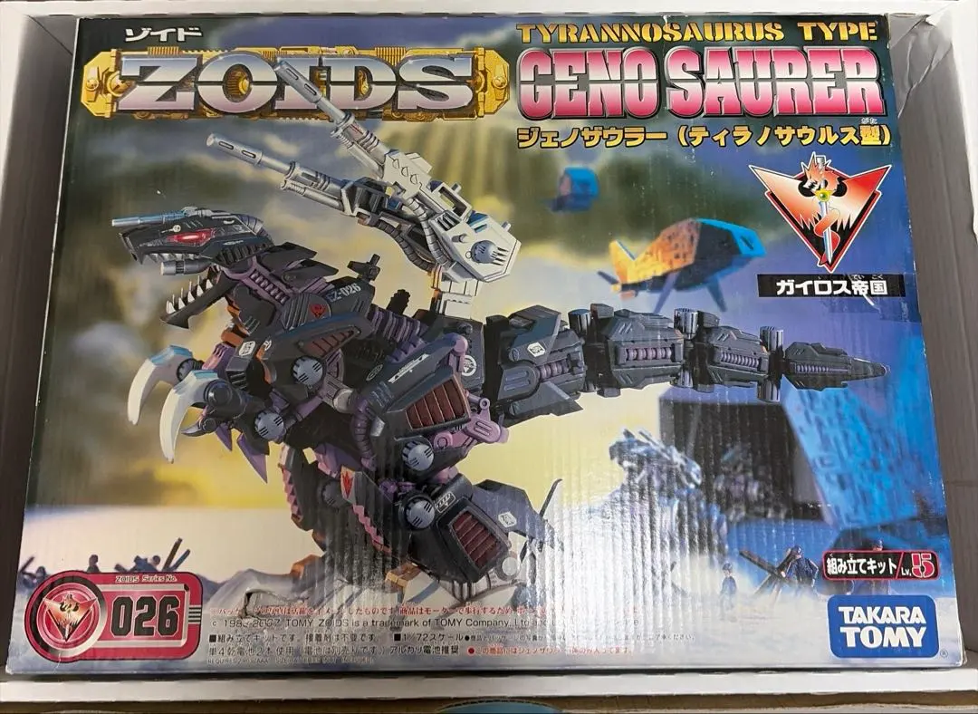2026年最新】EZ-026 ジェノザウラーの人気アイテム - メルカリ