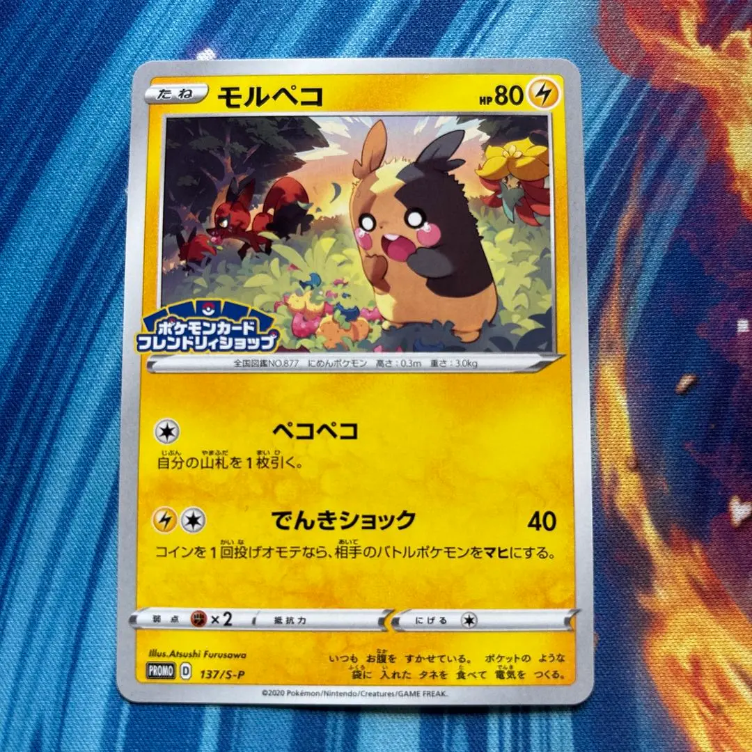 2026年最新】モルペコポケカフレンドリィショップの人気アイテム