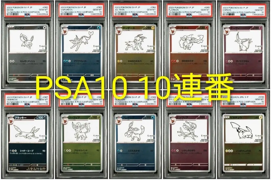 2026年最新】長場雄 イーブイ プロモ コンプの人気アイテム - メルカリ