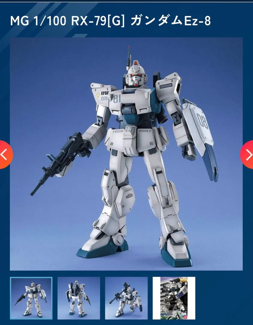 2026年最新】mg rx-79[g]ez8 ガンダムイージーエイトの人気アイテム