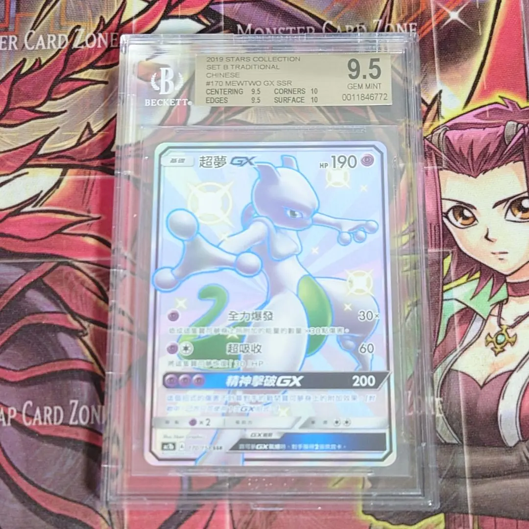 2026年最新】ミュウツーgx プロモ psa10の人気アイテム - メルカリ